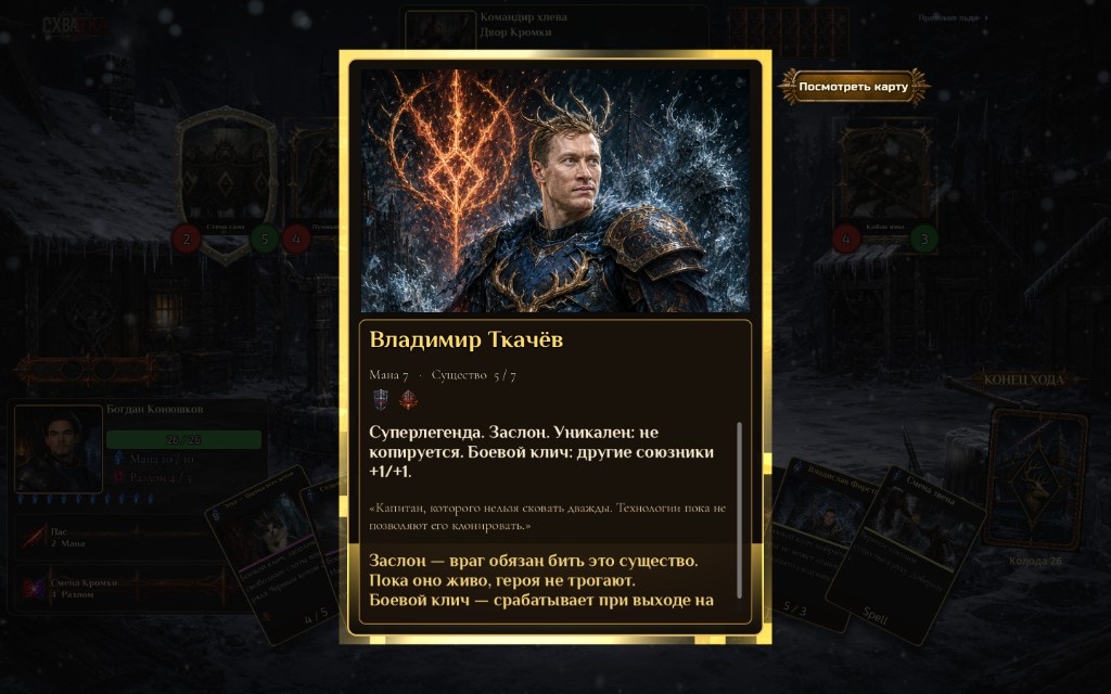 Полный лист карты Ткачёва